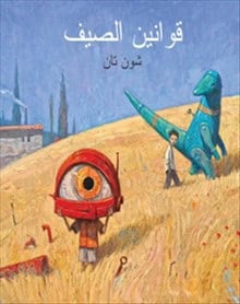 Tan, Shaun | Sommarregler (arabiska)