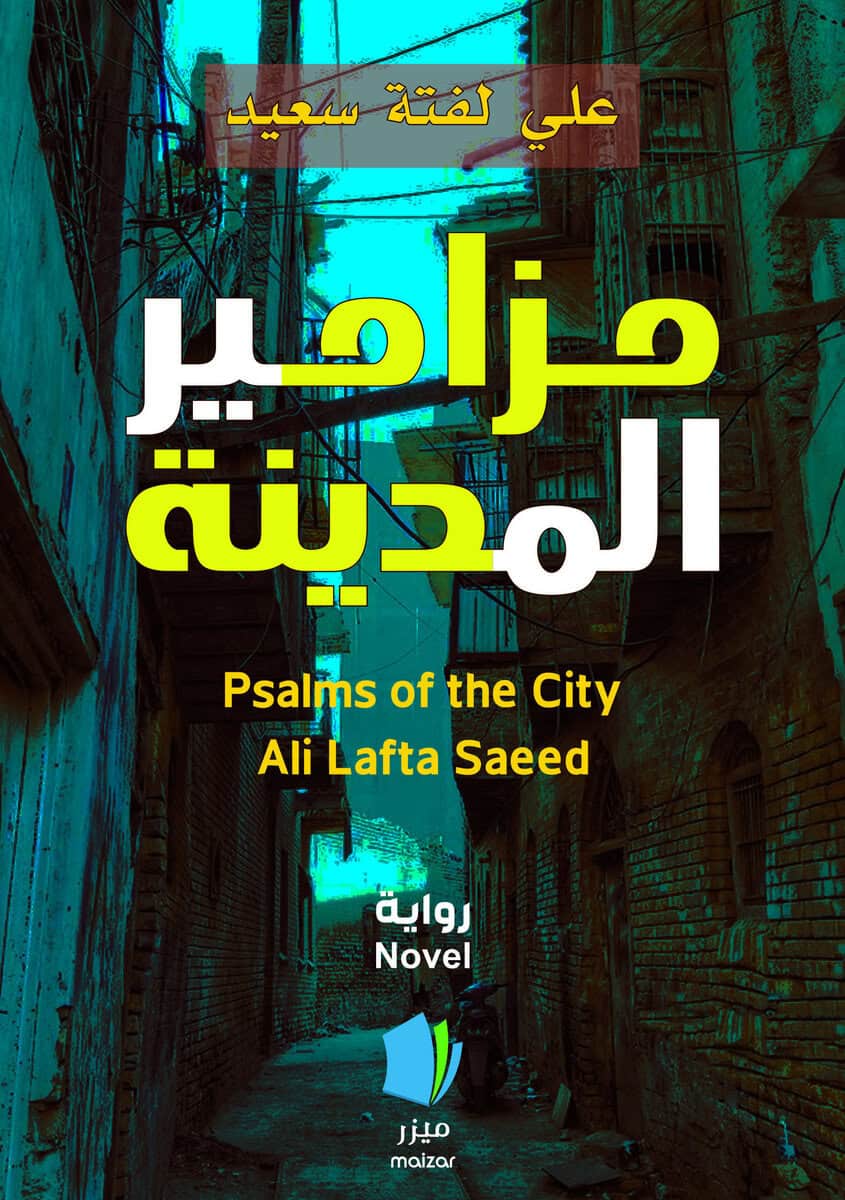 Saeed, Ali Lafta | Stadens psalmer (arabiska)