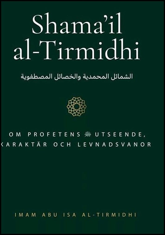 al-Tirmidhi, Abu Isa | Shama'il al-Tirmidhi