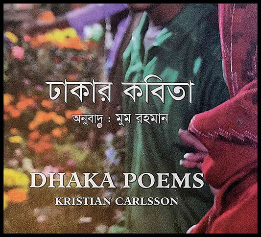 Carlsson, Kristian | Dhaka Poems / Dhakara kabita