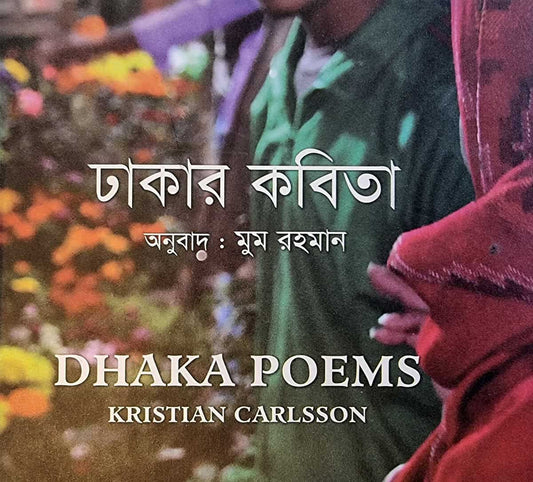 Carlsson, Kristian | Dhaka Poems / Dhakara kabita