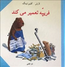 Klinting, Lars | Frippe lagar allt (persiska)