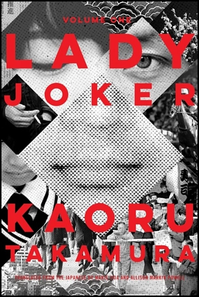 Takamura, Kaoru | Lady Joker, Volume 1