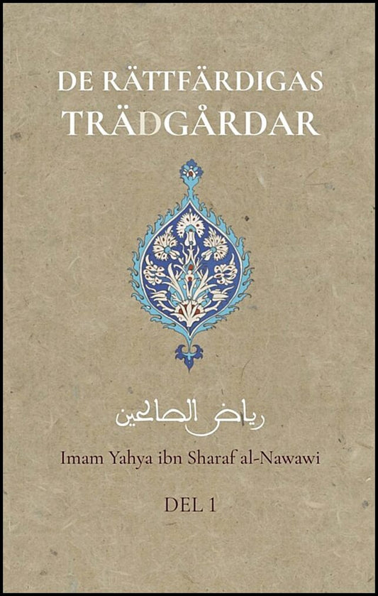 al-Nawawi, Yahya ibn Sharaf | De rättfärdigas trädgårdar 1