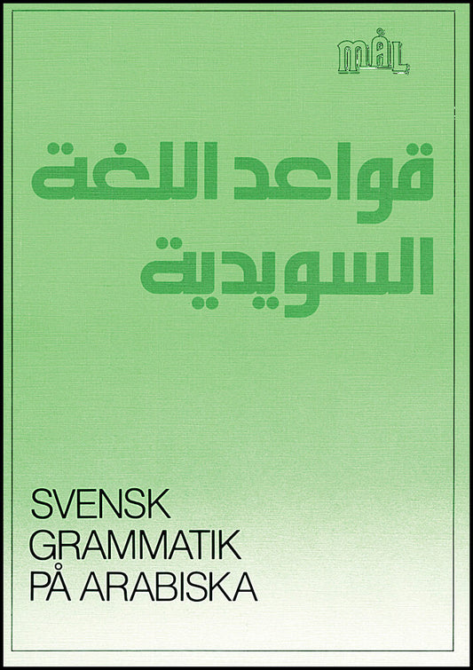 Viberg, Åke | Ballardini, Kerstin | Stjärnlöf, Sune | Mål - Svensk grammatik på arabiska