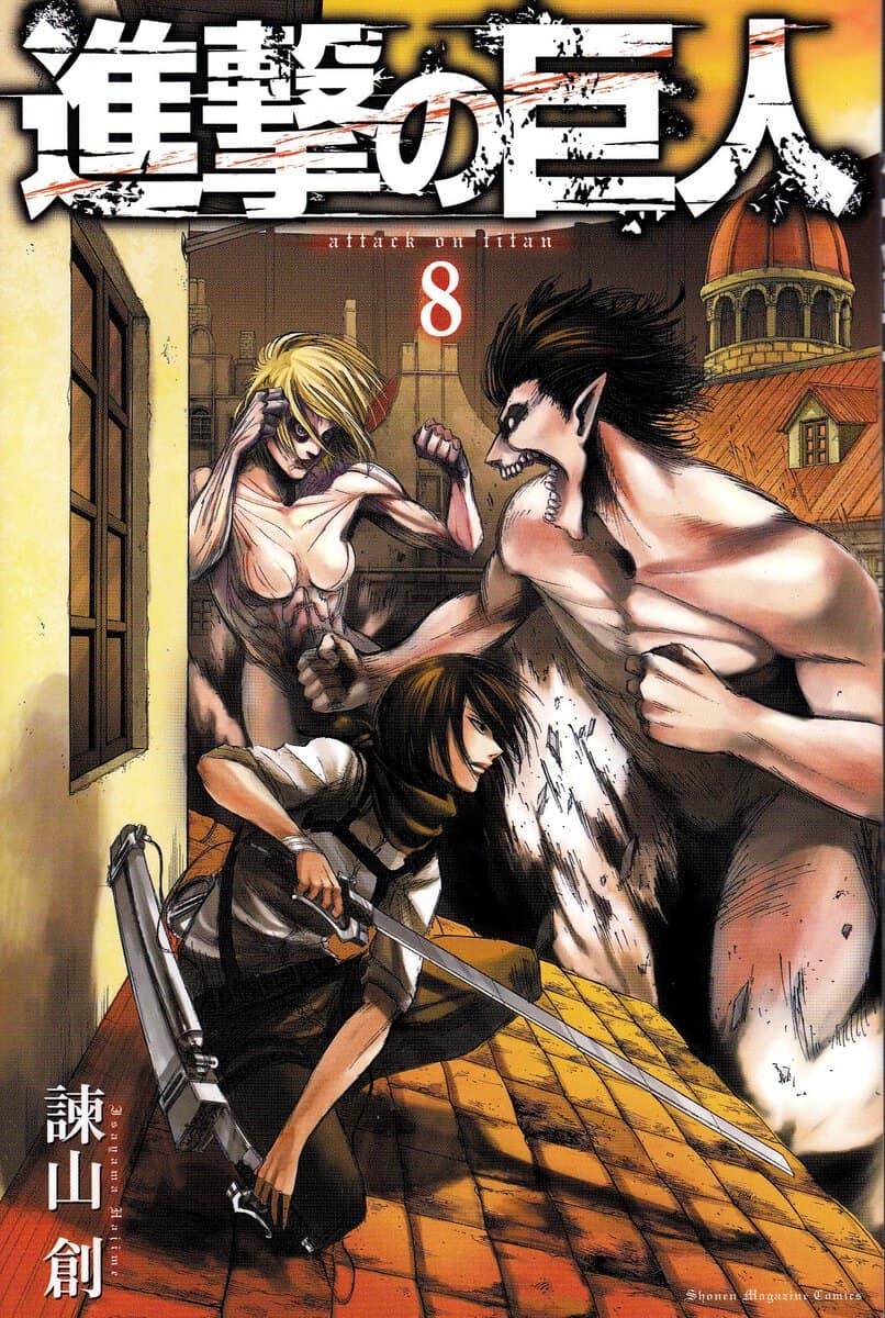Isayama, Hajime | Attack on Titan, vol 8 (Japanska)