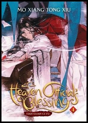 Mo Xiang Tong Xiu | Heaven Official's Blessing : Tian Guan Ci Fu (Novel) Vol. 4
