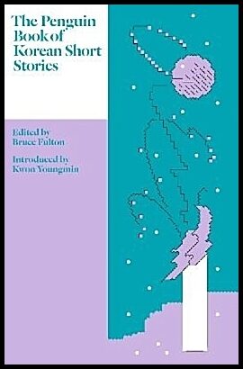 Fulton, Bruce [red.] | The Penguin Book of Korean Short Stories