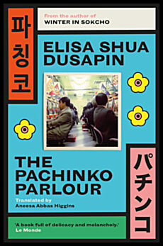 Shua Dusapin, Elisa | Pachinko Parlour