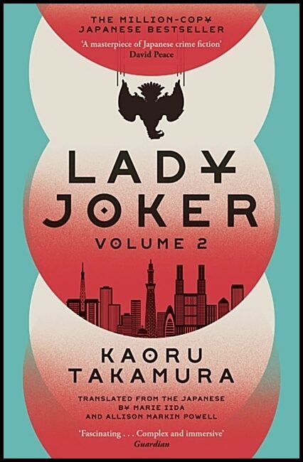 Takamura, Kaoru | Lady Joker : Volume 2