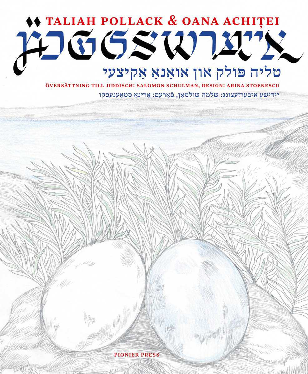 Pollack, Taliah | אייערשאלעכץ/Äggskal