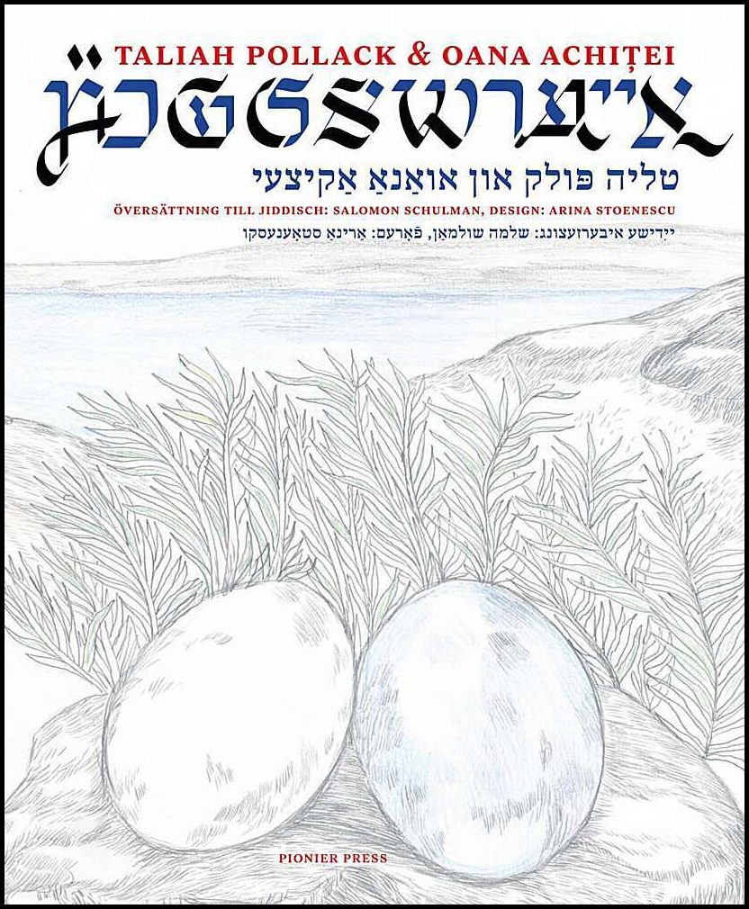 Pollack, Taliah | אייערשאלעכץ/Äggskal
