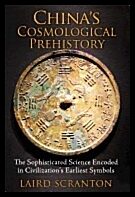 Laird Scranton | China's Cosmological Prehistory : The Sophisticated Science Encoded in Civilization's Earliest Symbols