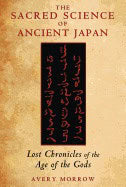 Morrow, Avery (avery Morrow) | Sacred science of ancient japan : Lost chronicles of the age of the gods