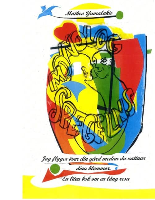 Yamalakis, Matheo | Spegelns monolog : En liten bok om en lång resa