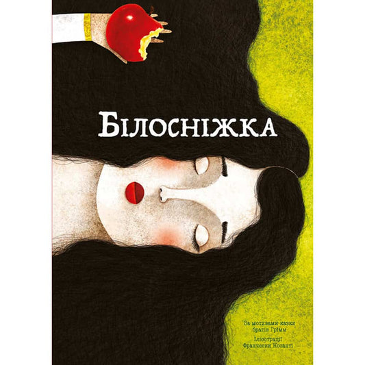 Bіlosnіzhka (Snövit på ukrainska)