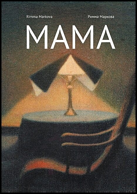 Markova, Rimma | Mamma | Mama