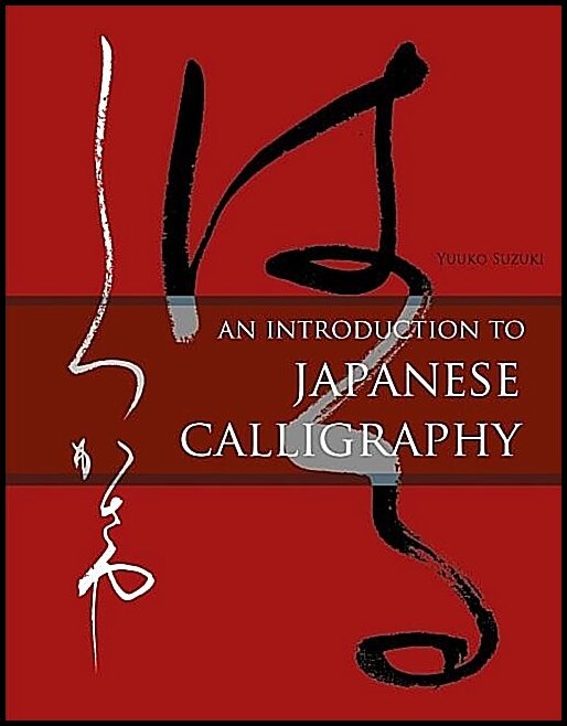Suzuki, Yuuko | Introduction to japanese calligraphy