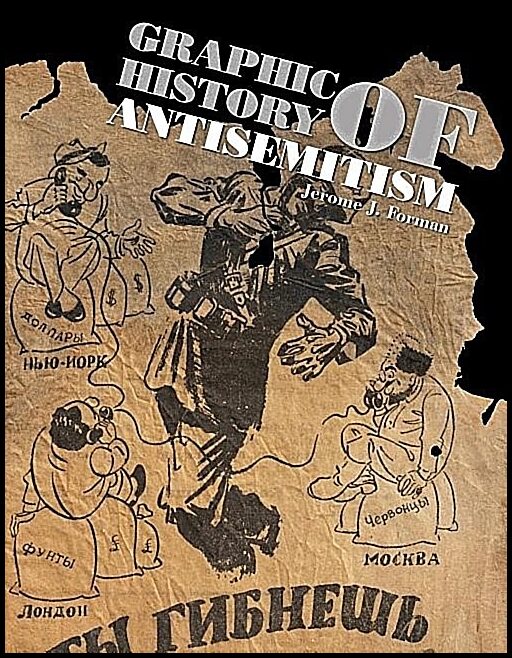 Jerome J. Forman | Graphic History Of Antisemitism