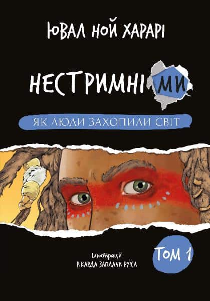Harari, Yuval Noah | Nestrimnі mi. Jak ljudi zahopili svіt
