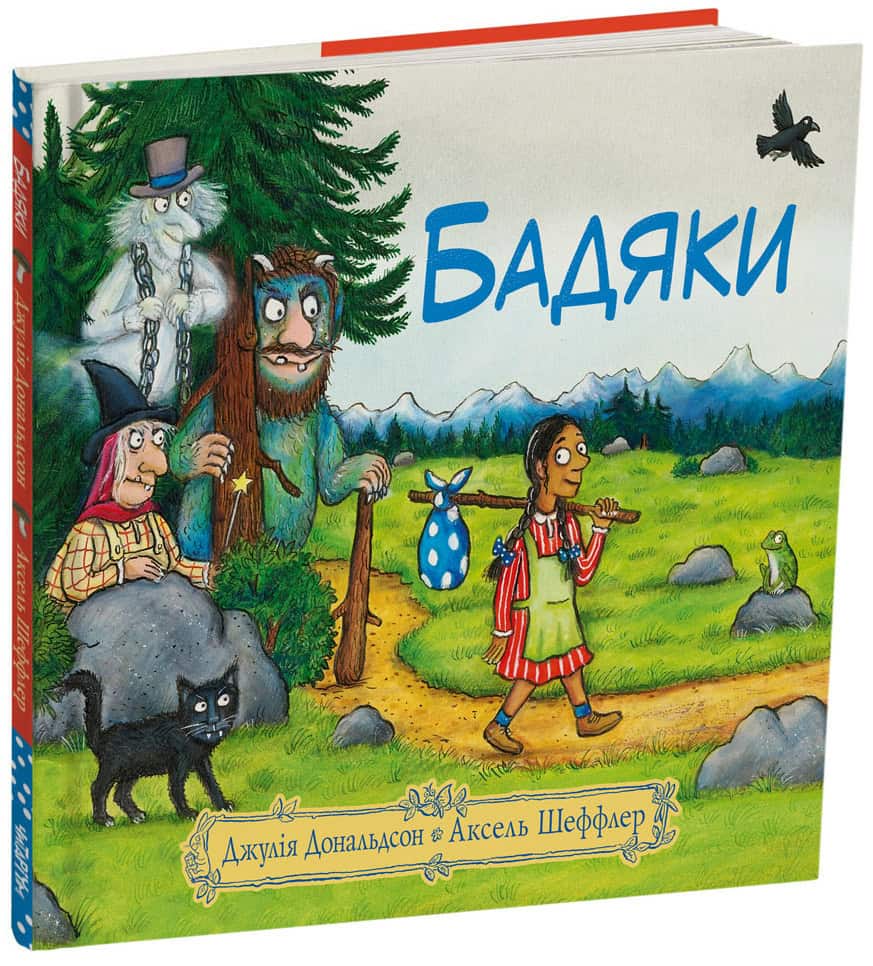 Donaldson, Julia | Badjaki