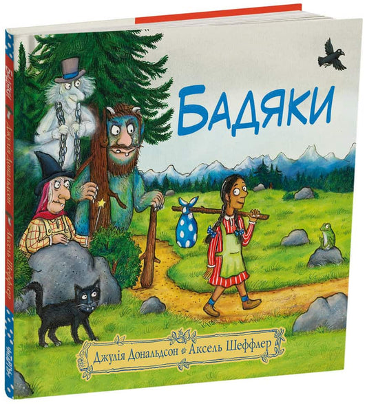 Donaldson, Julia | Badjaki