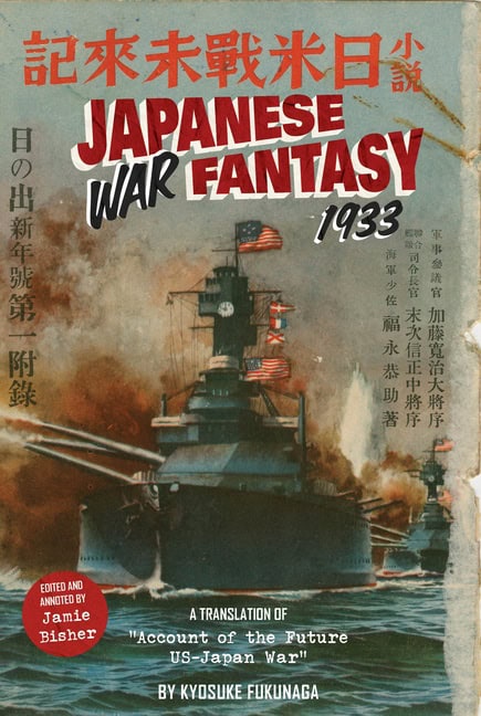 Kyosuke Fukunaga - Jamie Bisher | Japanese War Fantasy 1933