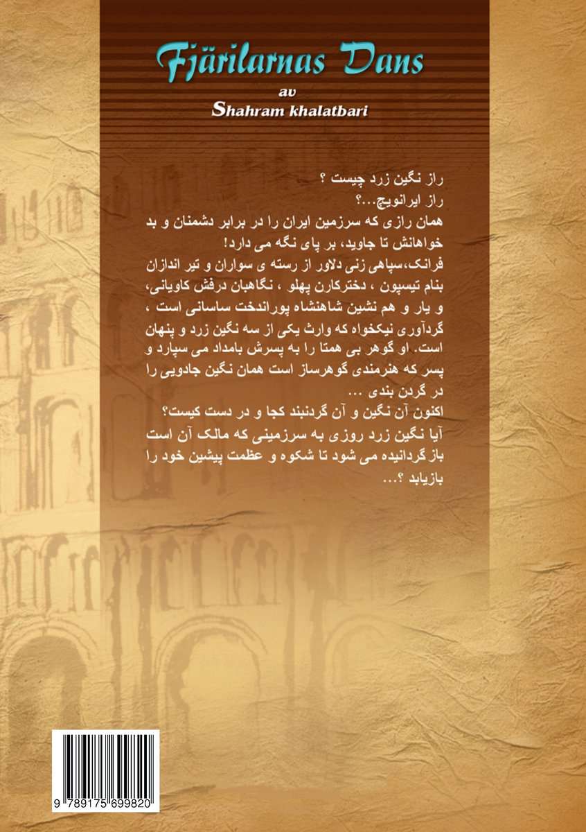 Khalatbari, Shahram | Fjärilarnas dans : Vol. 2