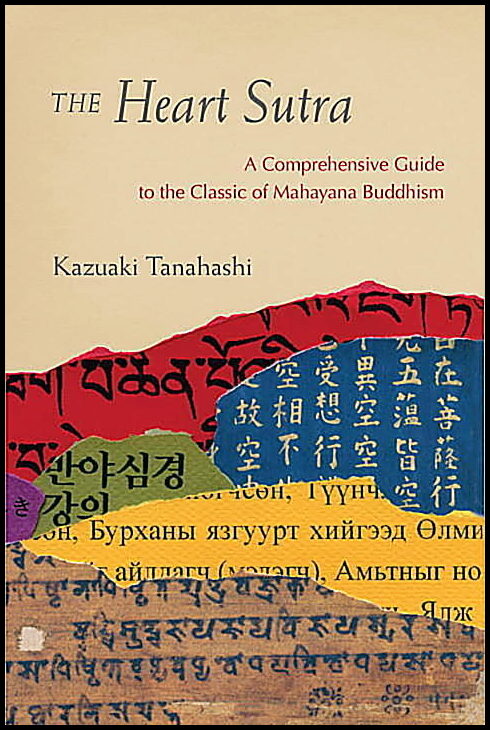 Tanahashi, Kazuaki | Heart sutra