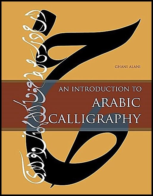 Alani, Ghani | Introduction to arabic calligraphy