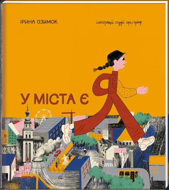 Ozimok, Іrina | U mіsta e Ja
