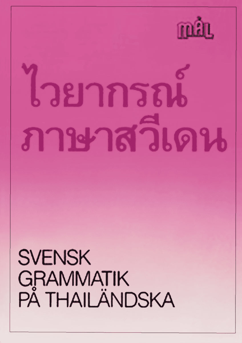 Viberg, Åke | Ballardini, Kerstin | Stjärnlöf, Sune | Mål Svensk grammatik på thailändska