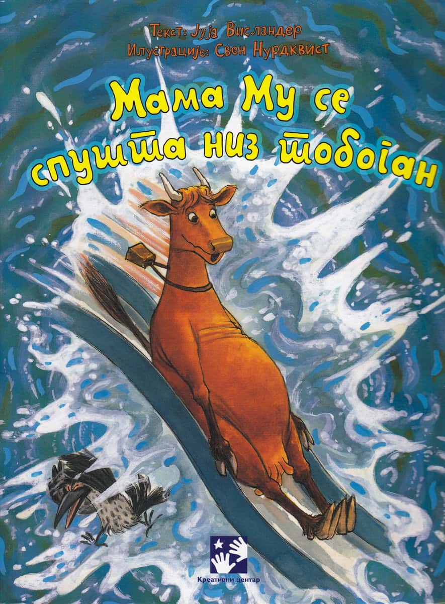 Wieslander, Jujja | Mamma Mu Åker Rutschkana (Serbiska)