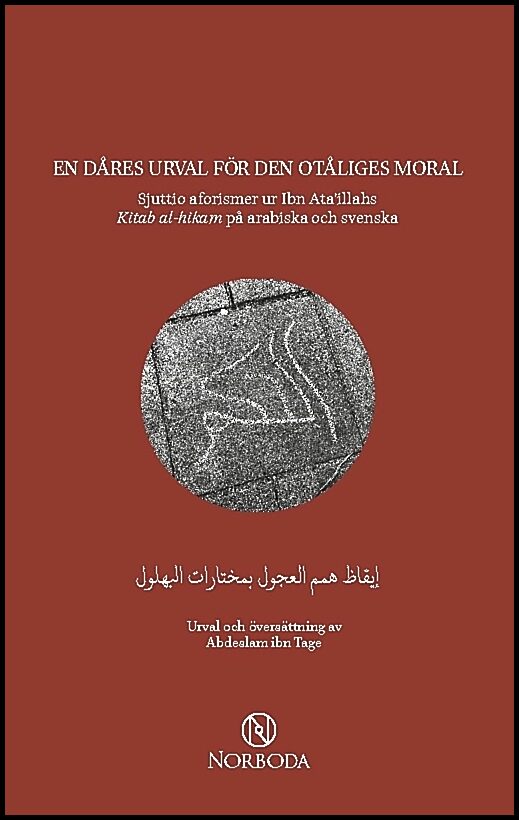 al-Sakandari, Ibn Ata'illah | En dåres urval för den otåliges moral : Sjuttio aforismer ur Ibn Ata’illahs Kitab al-hikam