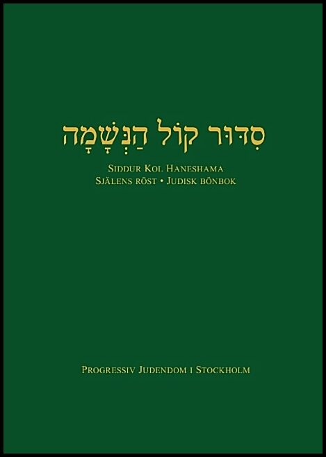 Ekselius, Eva | SIDDUR Kol Haneshama. Judisk bönbok : SIDDUR Kol Haneshama.