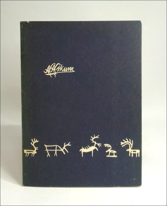 Manker, Ernst | Nils Nilsson : Skum