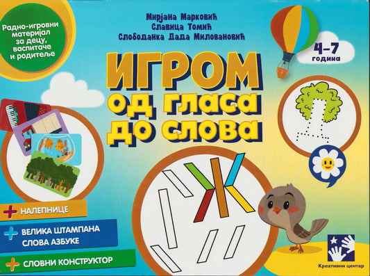 Marković, Slavica | The Game of Voice to Letters (Serbiska)