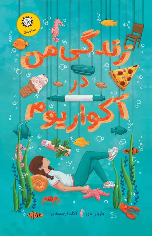 Dee, Barbara | My Life In The Fish Tank (Persiska)