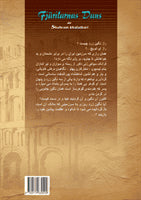 Khalatbari, Shahram | Fjärilarnas dans