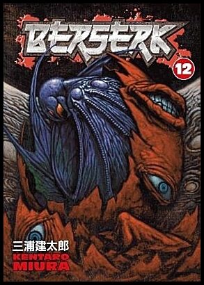Miura, Kentaro | Berserk Volume 12