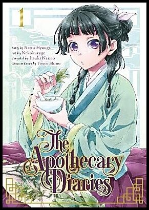 Nekokurage, Touco | The Apothecary Diaries 1