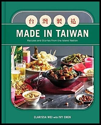 Wei, Clarissa | Made in Taiwan
