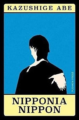 Abe, Kazushige | Nipponia Nippon
