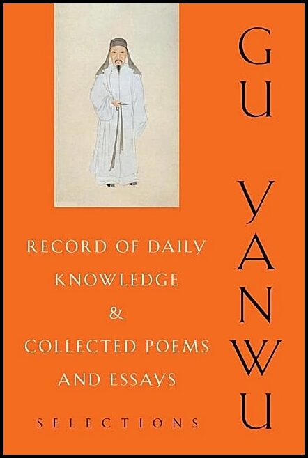 Gu, Yanwu | Record of daily knowledge and collected poems and essays : Selections