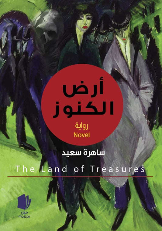 Saad, Sahera | Skatternas land