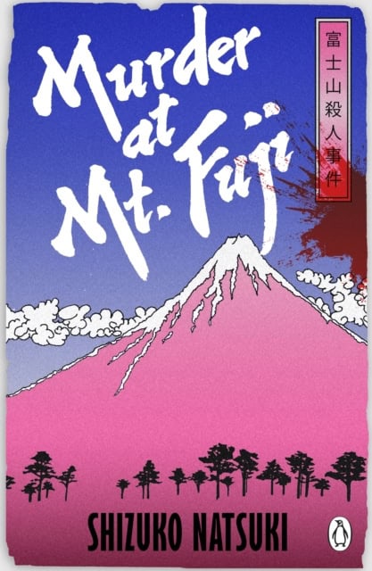 Natsuki, Shizuko | Murder at Mount Fuji