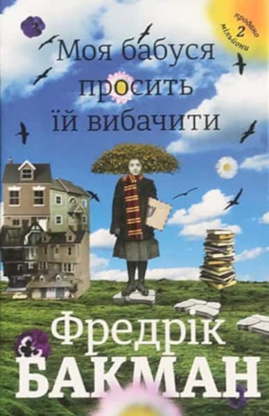 Backman, Fredrik | Moya babusya prosyt' yij vybachyty