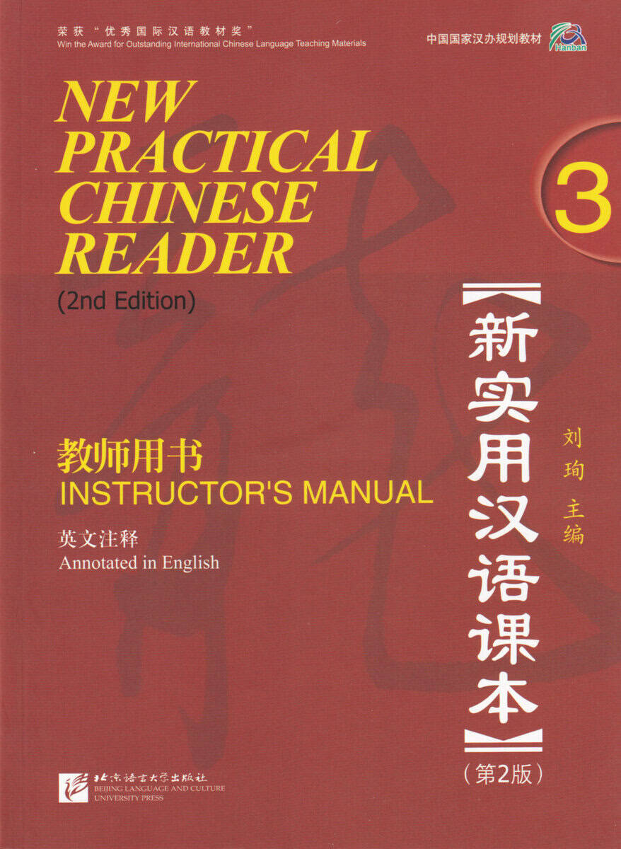 Liu, Xun | New Practical Chinese Reader : Level 3, Instructor's Manual