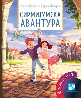Lemajić, Gorana | Šuput, Jelena | Sirmijumska avantura