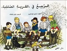 Lindgren, Astrid | Vår i Bullerbyn (arabiska)